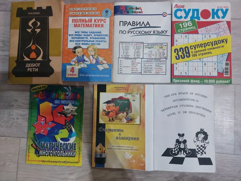 Книги все по 5.000 — фото 2