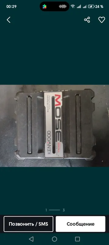 Kenwood 350 Flow сотилади