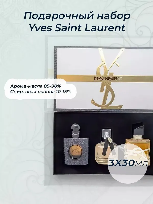 Yves Saint Laurent set 3in1 (Libre / Moon Paris / Opium) Yves Saint Laurent set 3in1 (Libre / Moon Paris / Opium)