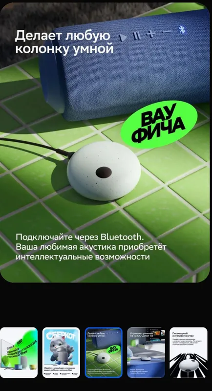 Умная колонка сбер Sberboom micro новая. — фото 3
