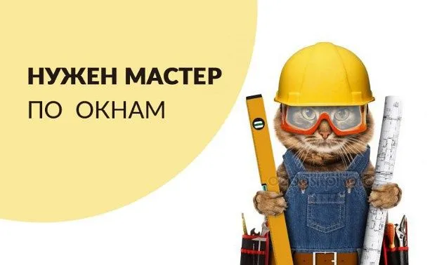 Ремонт окон,Установка окон акфа 5 Ремонт окон,Установка окон акфа 5