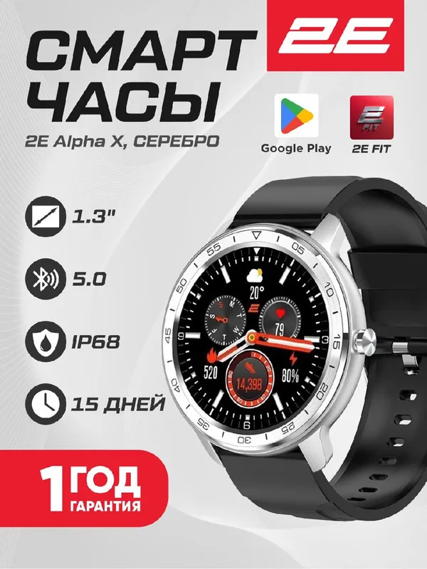 Умные смарт часы 2E Alpha X Bluetooth 5.0, IP68, шагомер, 280 мАч, черно-серые