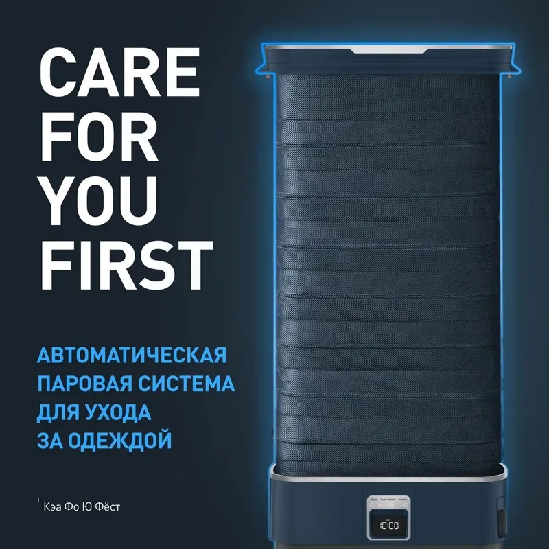 Паровая система для ухода за одеждой Tefal YT2020 Главная — Уход за о — фото 1