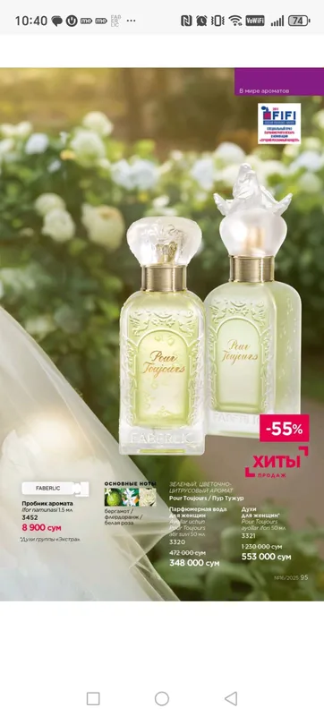 pour toujurs orginal atiri pour toujurs orginal atiri