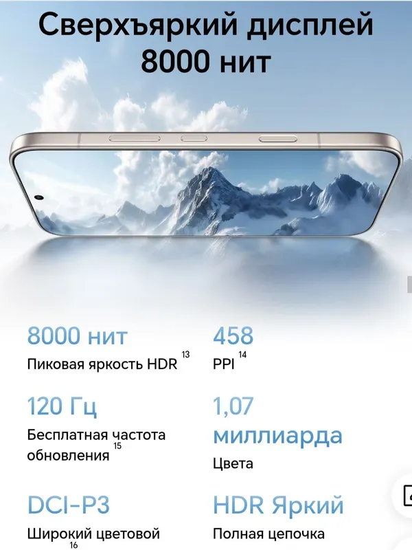 HONOR 600 Pro (2026) Супер скидка+Гарантия+Доставка 8 HONOR 600 Pro (2026) Супер скидка+Гарантия+Доставка 8