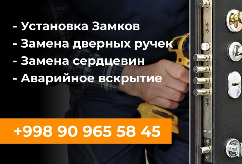 Установка замков в Двери Входные