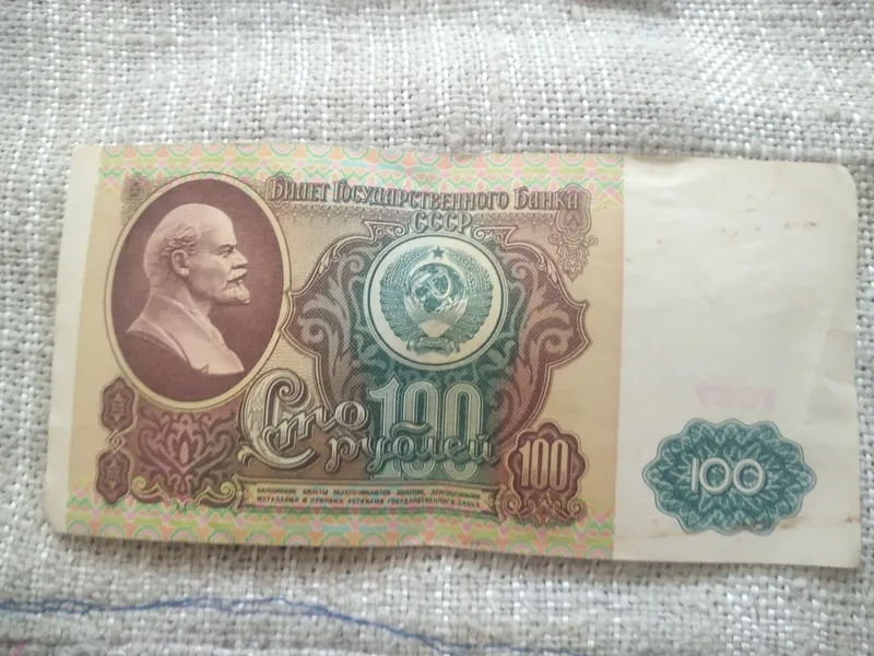 Рубли СССР для коллекции 1 Рубли СССР для коллекции 1