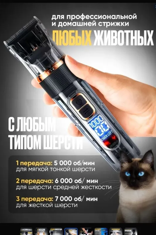Профессиональная LED-машинка, лёгкая стрижка любых собак/кошек/лошадей 5 Профессиональная LED-машинка, лёгкая стрижка любых собак/кошек/лошадей 5