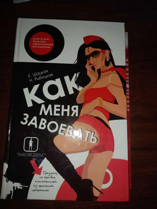 Тем, кто хочет стать мужчиной