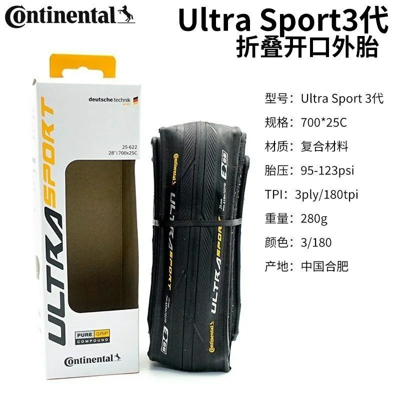 Покышка Continental Ultra Sport 3 700x25C, 700х28С — фото 1