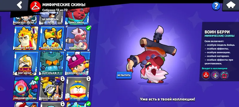 Продаётся аккаунт Brawl Stars, пишите в личные сообщения 6 Продаётся аккаунт Brawl Stars, пишите в личные сообщения 6