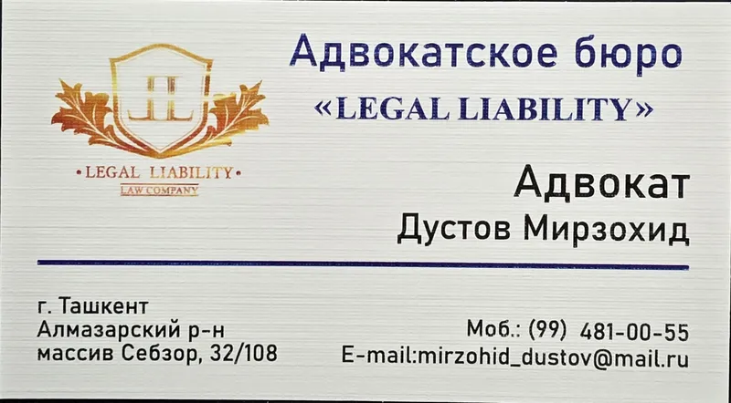 Адвокатлик хизмати