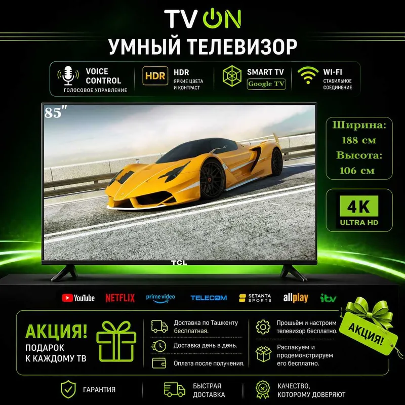 Телевизор TCL 85 смарт 4К Google TV Voice Control NEW