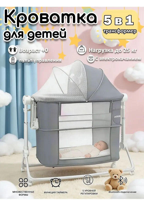 Кровать-колыбель для младенцев. Новая!