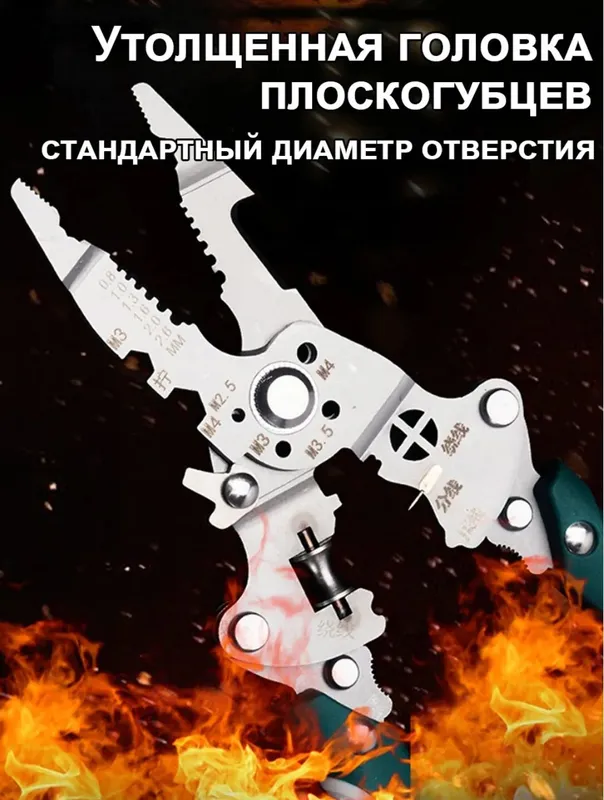 Плоскогубцы Профессиональные, Многофункциональные — фото 5