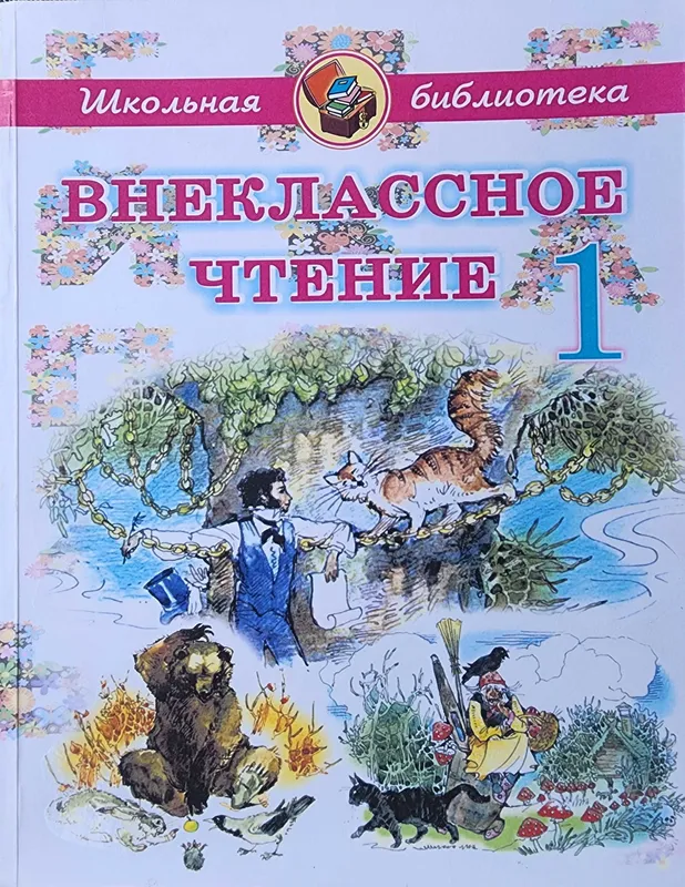 "Мать и дитя. Школа молодой матери", Москва, 1956 г.