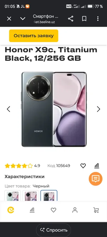 Honor x9c 12 256gb Honor x9c 12 256gb