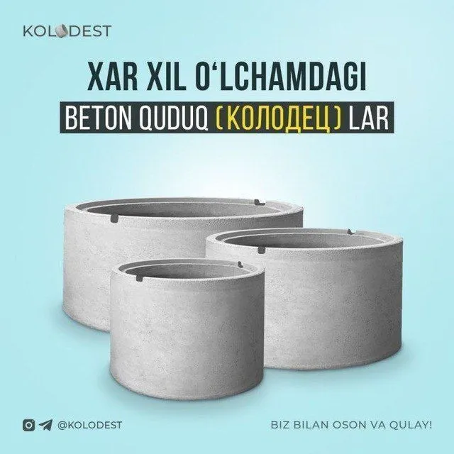 Кудук Колса Колодец — фото 2