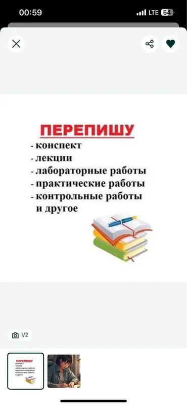 Конспекты от руки на заказ — аккуратно, понятно, по делу