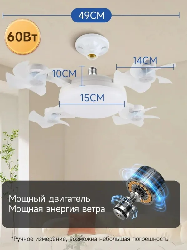 Светодиодная лампа с вентилятором 1 Светодиодная лампа с вентилятором 1