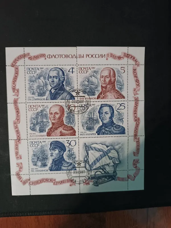 Марки СССР и мира — фото 2