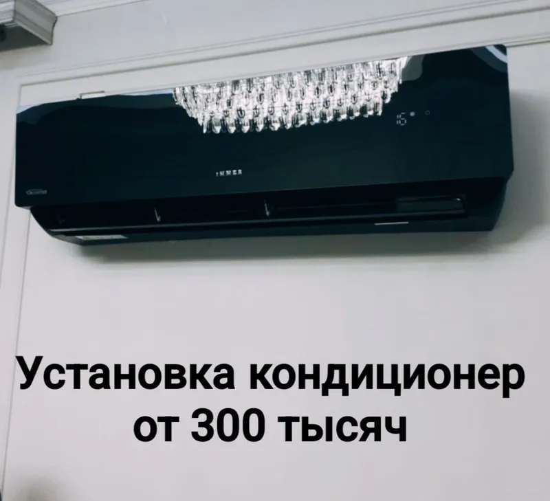 Установка кондиционер — фото 1 Установка кондиционер — фото 1