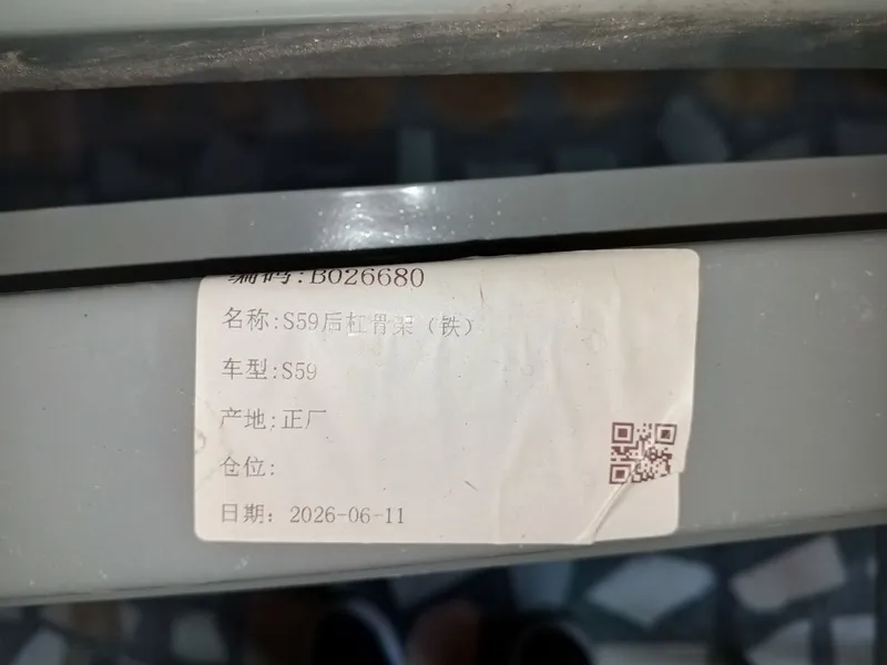 Orqa Shveyler Dongfeng EP 008. Задний каркас 008 2