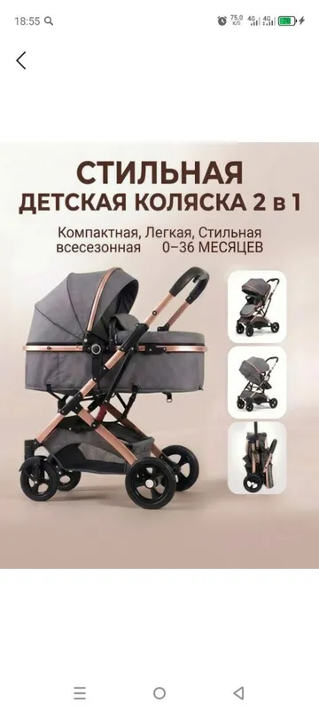 Коляска детская 3 Коляска детская 3