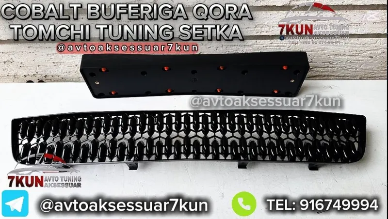 COBALT TUNING — Bufer setka tomchi