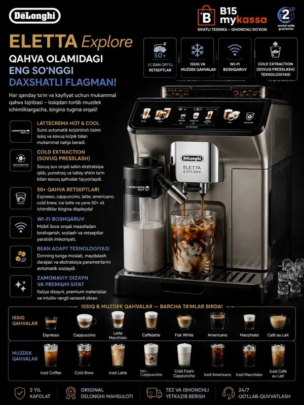 DeLonghi Eletta Explore / Dastavka / New DeLonghi Eletta Explore / Dastavka / New