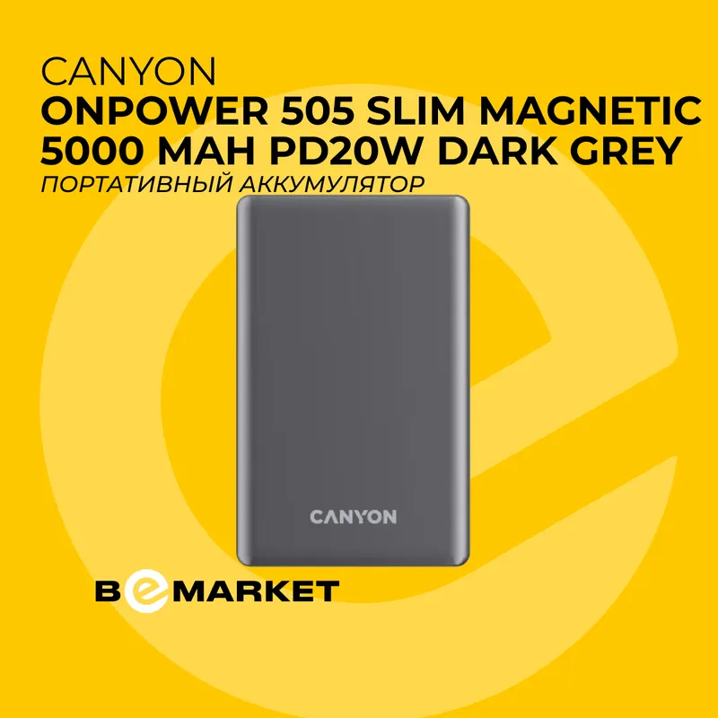 Портативный аккумулятор CANYON OnPower 505DarkGrey 1 Портативный аккумулятор CANYON OnPower 505DarkGrey 1