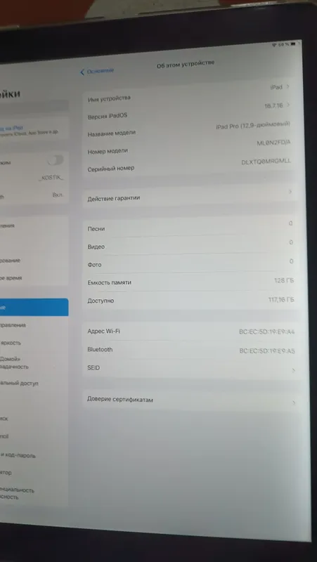iPad Pro 12,9 дюйма (128Гб) ИДЕАЛ 2 iPad Pro 12,9 дюйма (128Гб) ИДЕАЛ 2