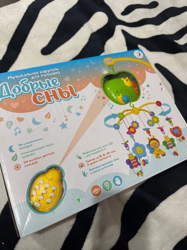 Продается игрушка на кровать