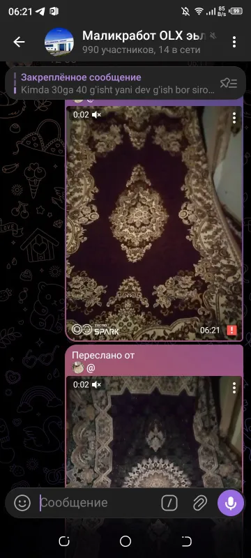 Туркмен гиламлари