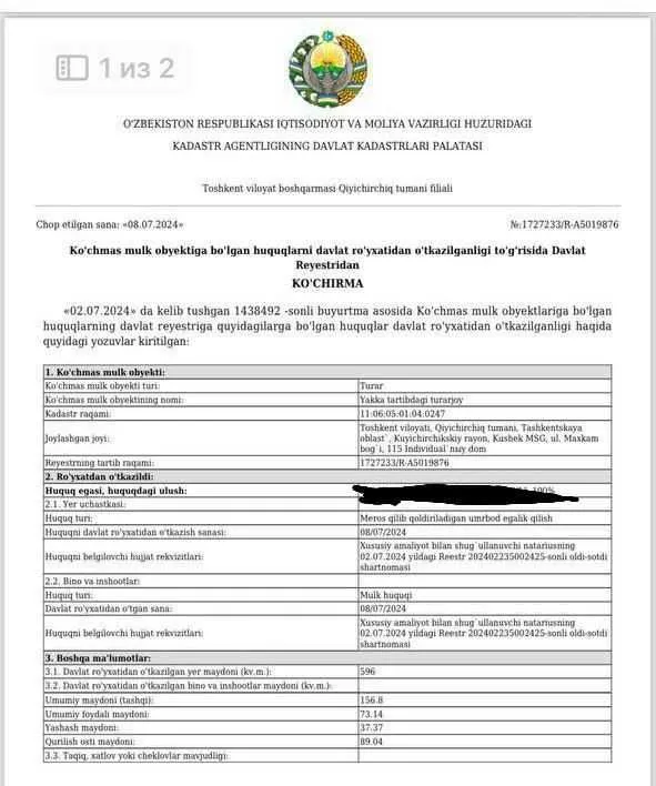 Уй дом дача сотилади