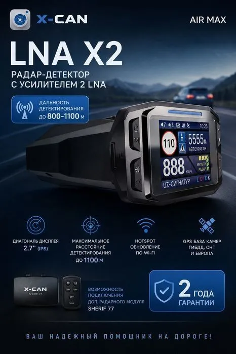 Xcan air max радар детектор и сомбо устройство X can s5 4k 4 Xcan air max радар детектор и сомбо устройство X can s5 4k 4