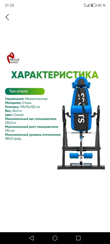 стол для грыжа диска — фото 2