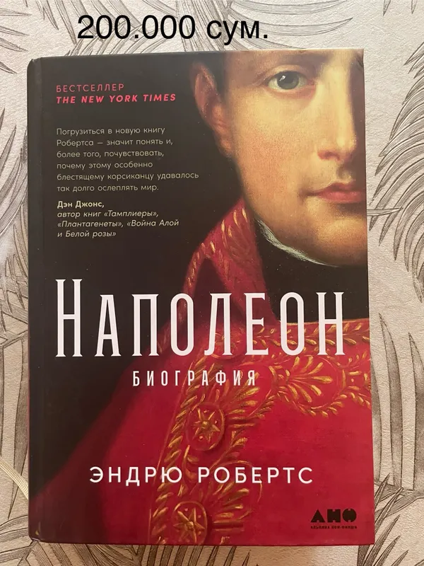 Продаётся новая книга