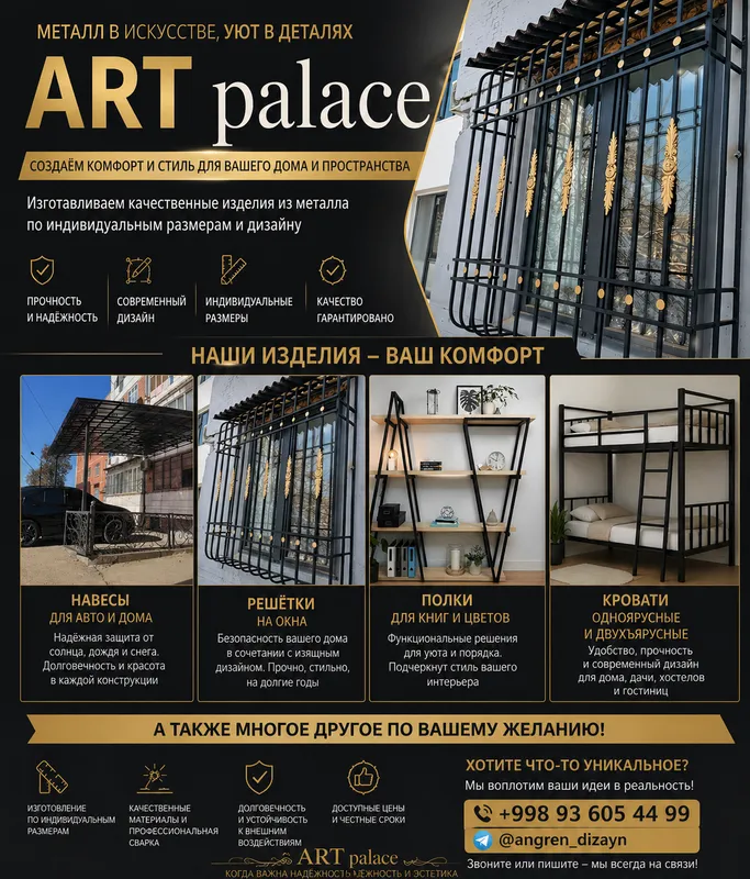 ART Palace — создаём стиль. — фото 1