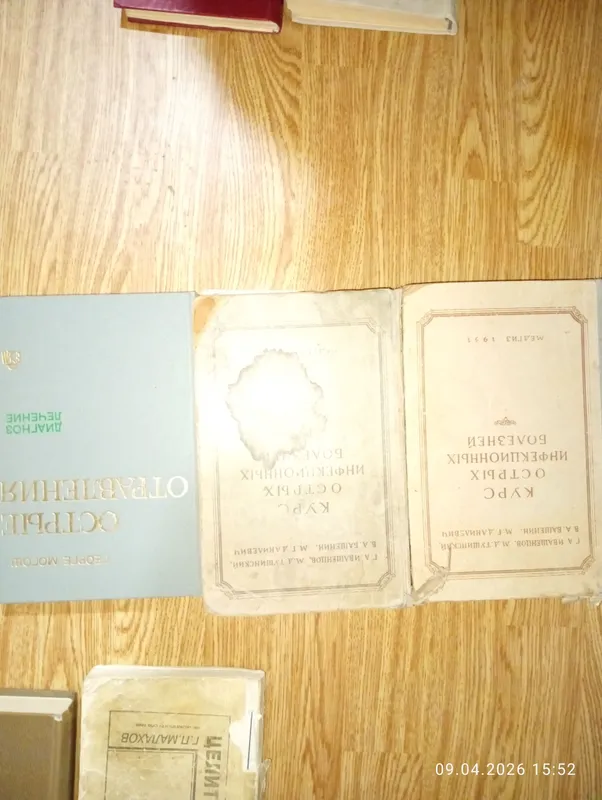 книги и учебники по медицине книги и учебники по медицине