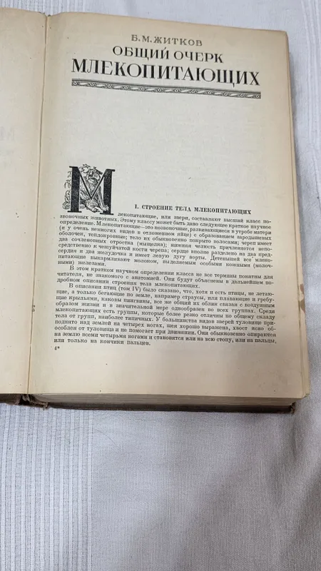 Книга Энциклопедия 4 Книга Энциклопедия 4