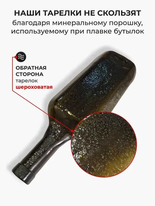 Сервировочные тарелки-бутылки для закусок (2 шт.) — фото 3