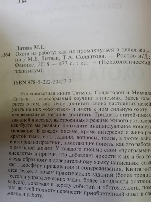 Kitob. Mixail Litvak. Ish izlash ov
2 Kitob. Mixail Litvak. Ish izlash ov
2