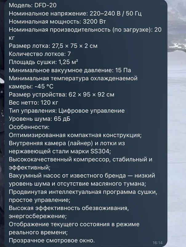 Сублимационная сушилка (Лиофилизатор) объем 20 кг в наличии. Ташкент 2