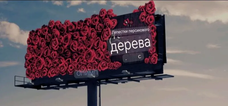 ташки реклама. лед экран. билборд
