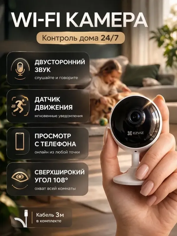 Камеры видеонаблюдения EZVIZ CB1 1080 1 Камеры видеонаблюдения EZVIZ CB1 1080 1