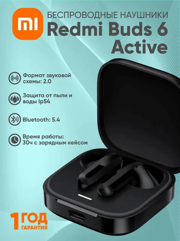 Беспроводные наушники Redmi Buds 6 Active (глобальная версия)