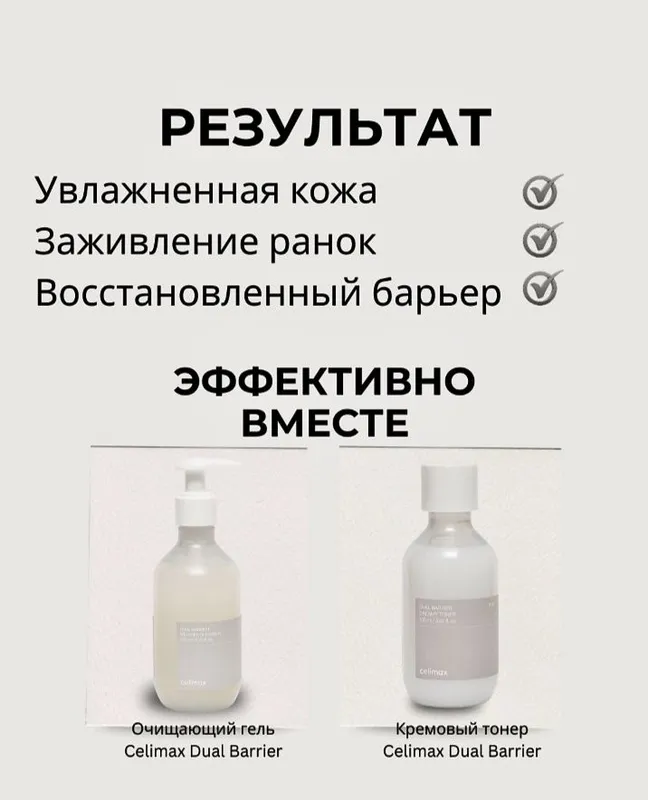 Крем для восстановления кожаного барьера (50мл) — фото 4 Крем для восстановления кожаного барьера (50мл) — фото 4