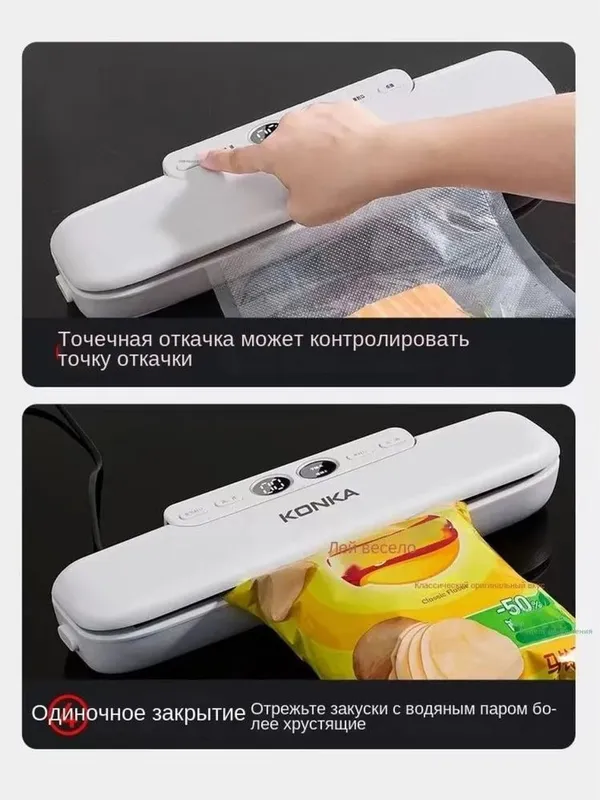 KONKA вакуум аппарат — фото 1