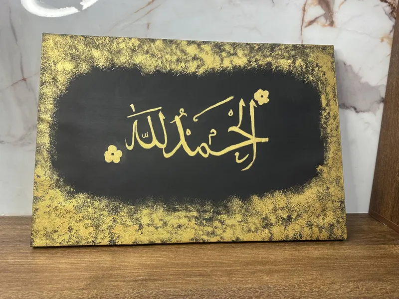 картина с надписью"الحمد لله".Арабская Каллиграфия — фото 1